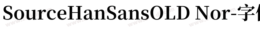 SourceHanSansOLD Nor字体转换 SourceHanSansOLD Nor字体转换